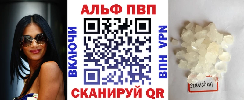 Альфа ПВП Crystall  наркошоп  Мурманск 