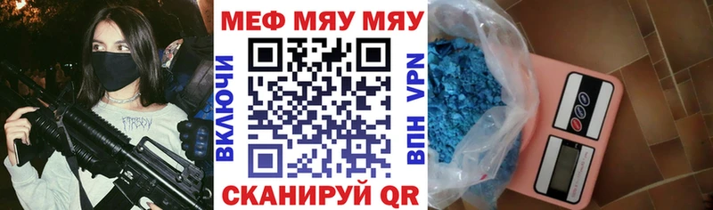 Мефедрон мяу мяу  наркота  Мурманск 